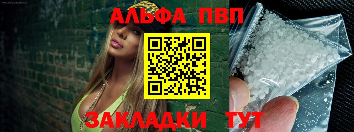 Alfa_PVP мука  Вход с VPN  Можга  Alfa_PVP  Альфа ПВП СК КРИС 