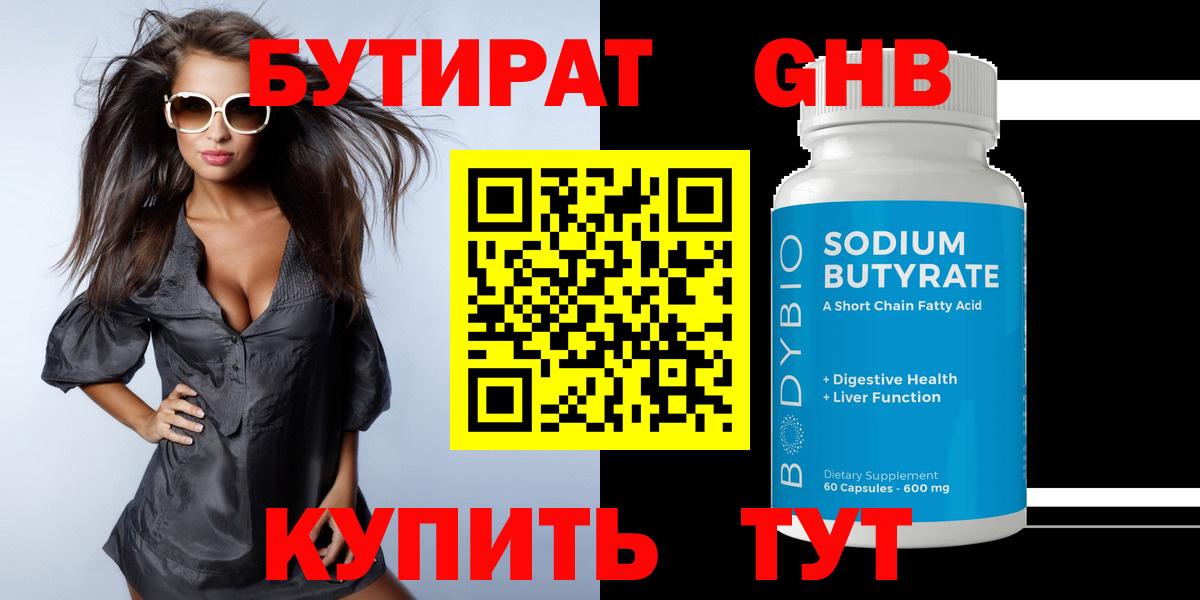 Можга  Бутират BDO  Вход с VPN 