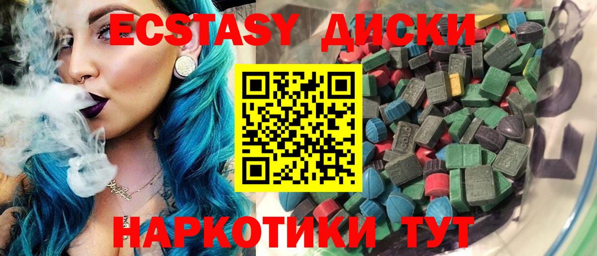Экстази 280 MDMA Можга