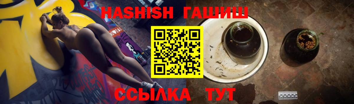 ГАШИШ  ГАШ Premium  Гашиш хэш  Вход с VPN  Можга 