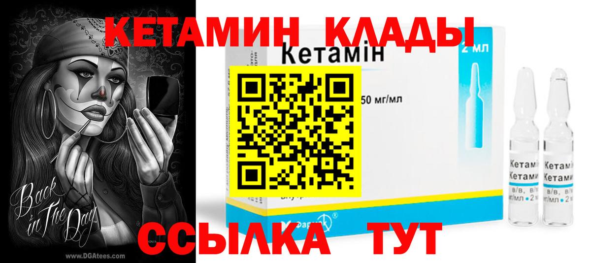 Кетамин ketamine Можга