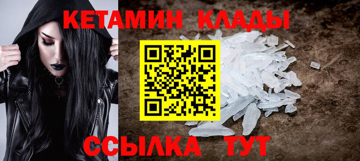 Кетамин VHQ  Вход с VPN  Можга 