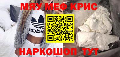 мефедрон Донецк