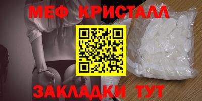 мефедрон Донецк