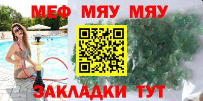 мефедрон Донецк