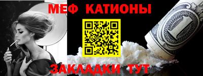 мефедрон Донецк