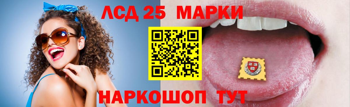 LSD-25 экстази кислота  Лсд 25 экстази  Можга  Вход с VPN  LSD-25 экстази кислота 