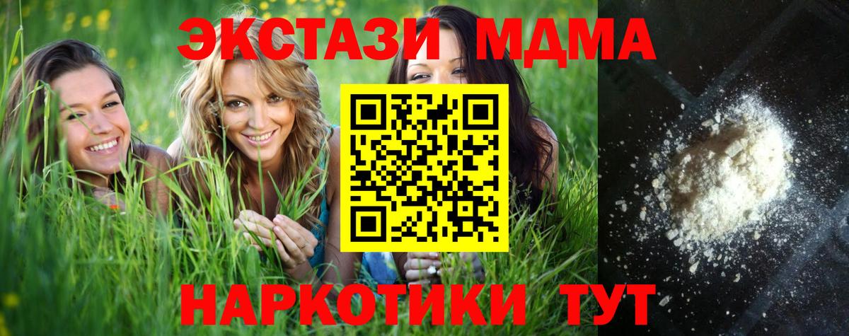 МДМА молли  Вход с VPN  Можга 