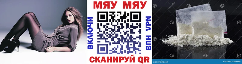 где найти наркотики Можга МЯУ-МЯУ кристаллы