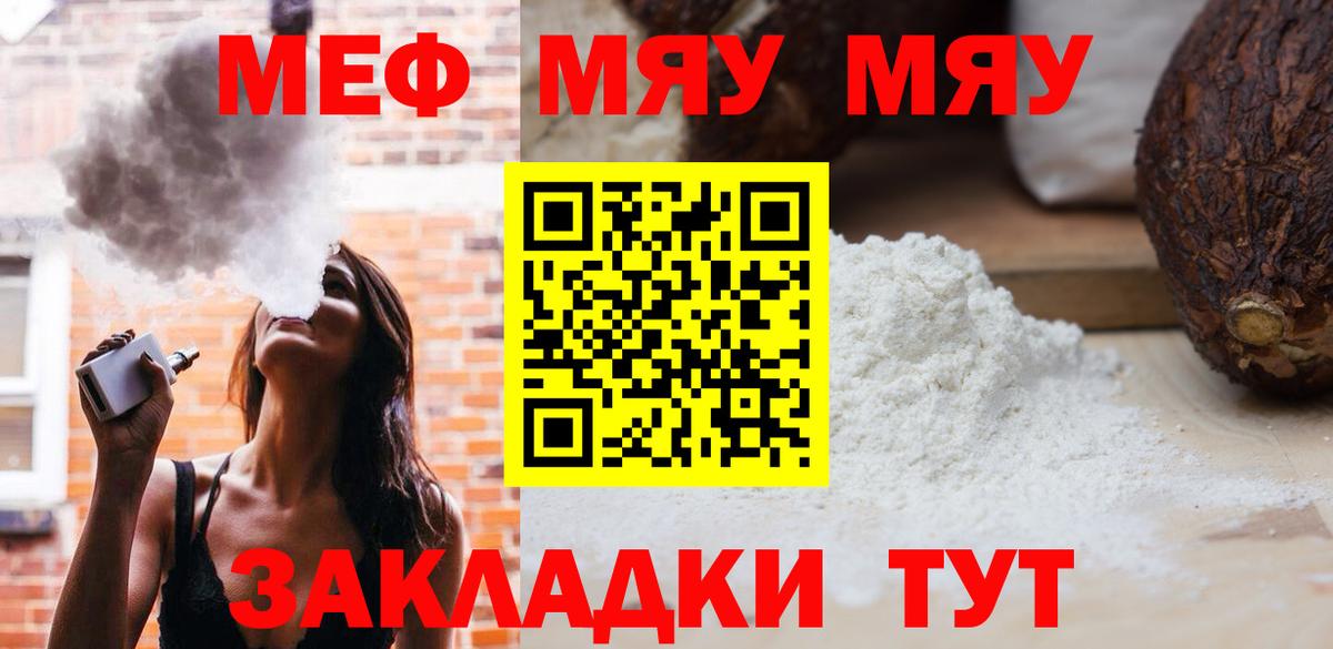 МЯУ-МЯУ  МЯУ-МЯУ кристаллы  Мефедрон  Вход с VPN  Можга  Мефедрон кристаллы 