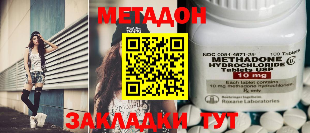 даркнет какой сайт  Вход с VPN  Можга  МЕТАДОН methadone  МЕТАДОН мёд 