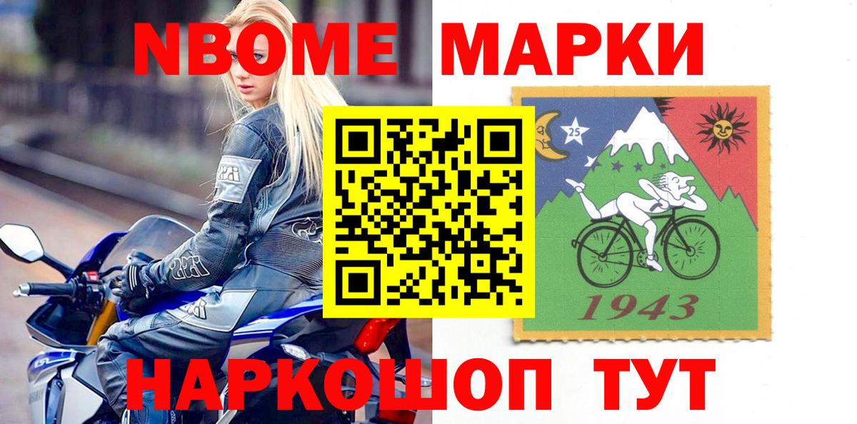 Марки 25I-NBOMe  Вход с VPN  Можга  Марки 25I-NBOMe 1,8мг  Марки 25I-NBOMe 1,8мг 