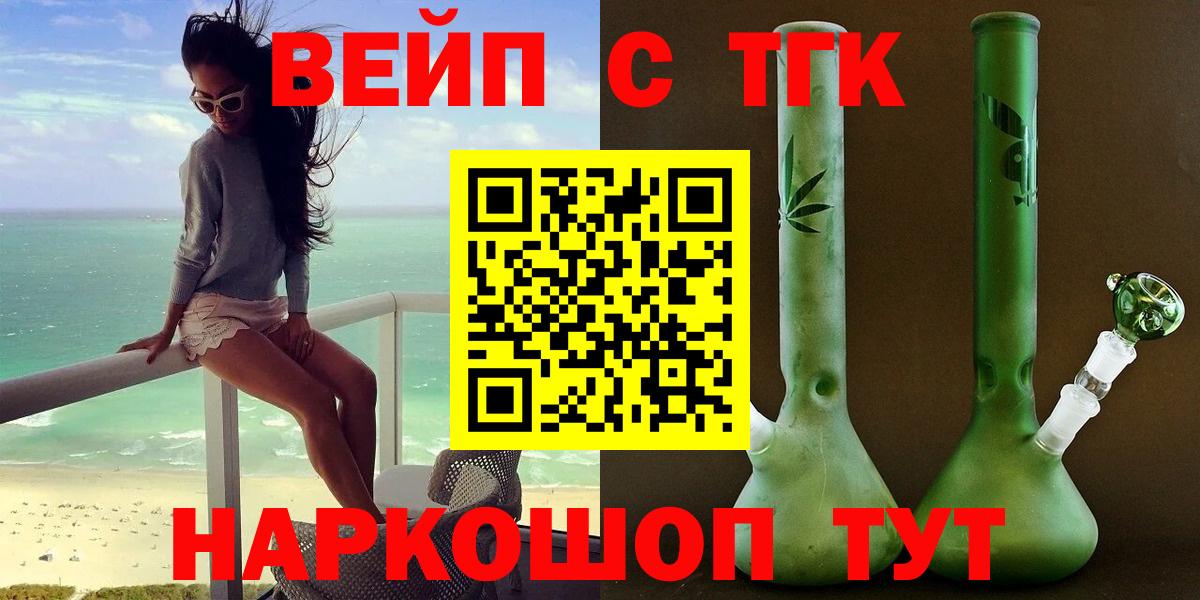ТГК вейп с тгк Можга